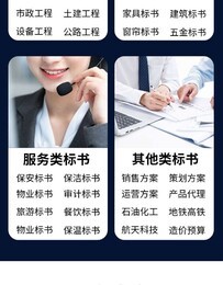 绥化本地标书代理服务 一站式代办CA与狐域标书