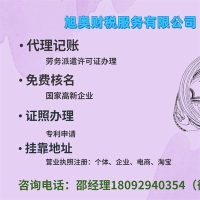 西安营业执照及资质代办一站式服务 软件著作者登记与税务筹划在线办理全攻略