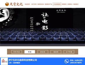 五彩石软件铸就优良品质 聚焦济宁天助易站通的产品价值与研发实力