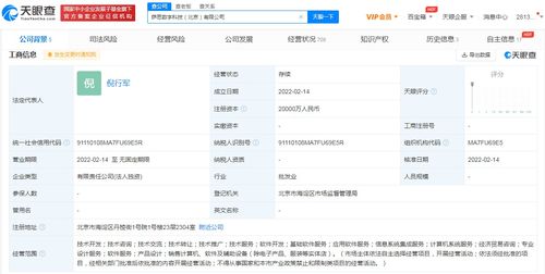 支付宝注册2亿资金 新公司将专注计算机软件研发领域