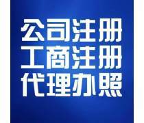 食品流通许可证代办审批服务详解