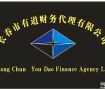 长春注册公司代办优质商家置顶推荐——专业代理代办服务