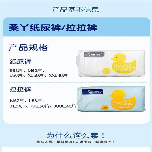 柔丫纸尿裤代理价格及恒大卫生用品推荐商家代办指南